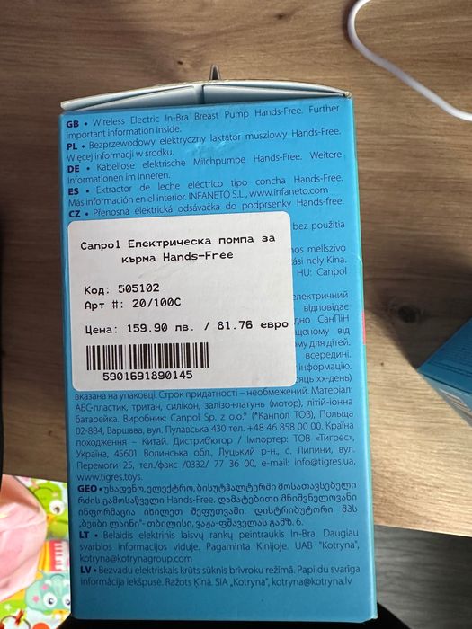 Електрическа помпа за кърма Canpol - Hands-Free