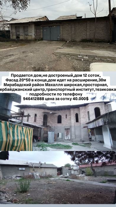 Продается дом 12 соток