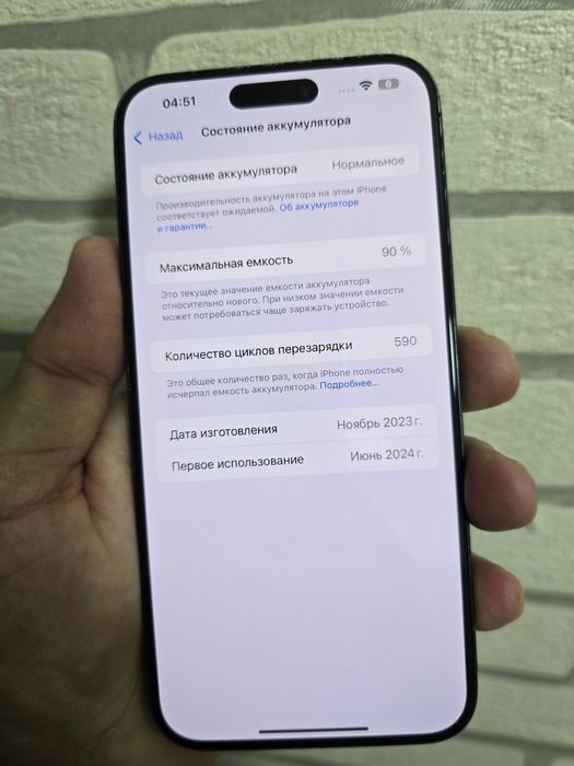 iPhone 15 Pro Max 512GB