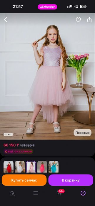 Платье для девочки