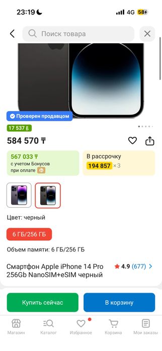 IPhone 14 PRO 256GB 82%