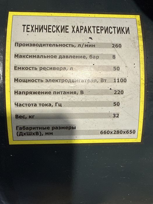 Компрессор Forza в отличном состоянии