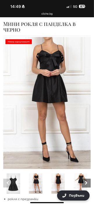 Cliche Reborn черна рокля с панделка