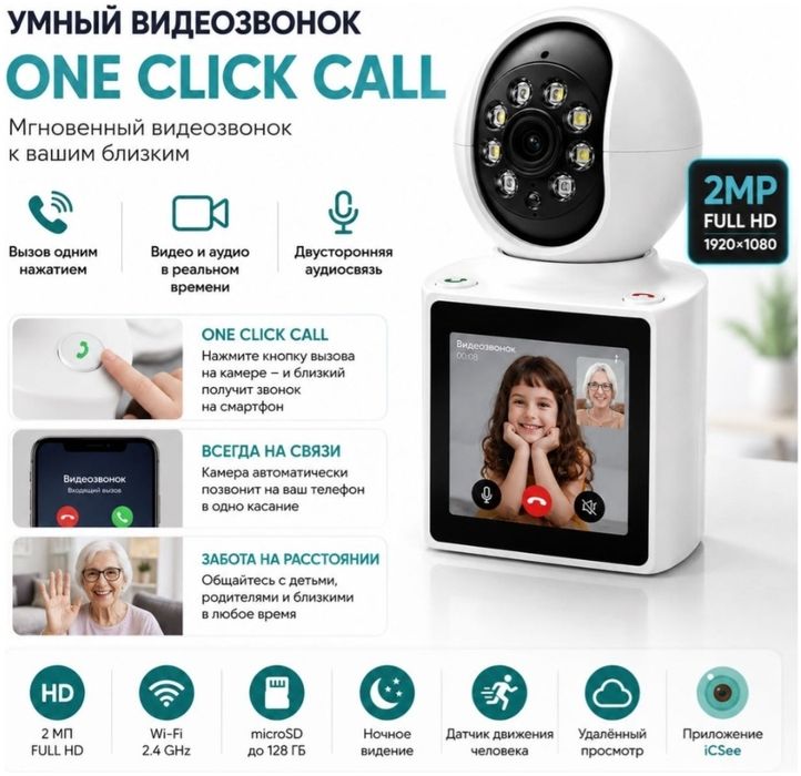 Видеокамера домашний
