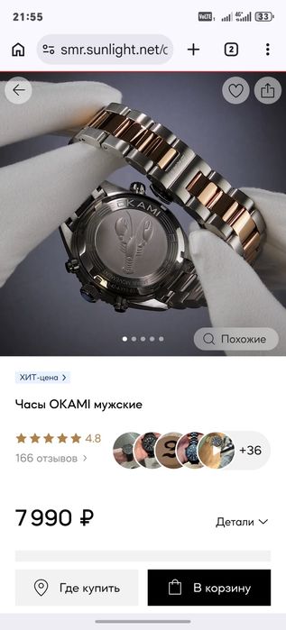 Японские часы OKAMI Lobster. Оригинальные.
