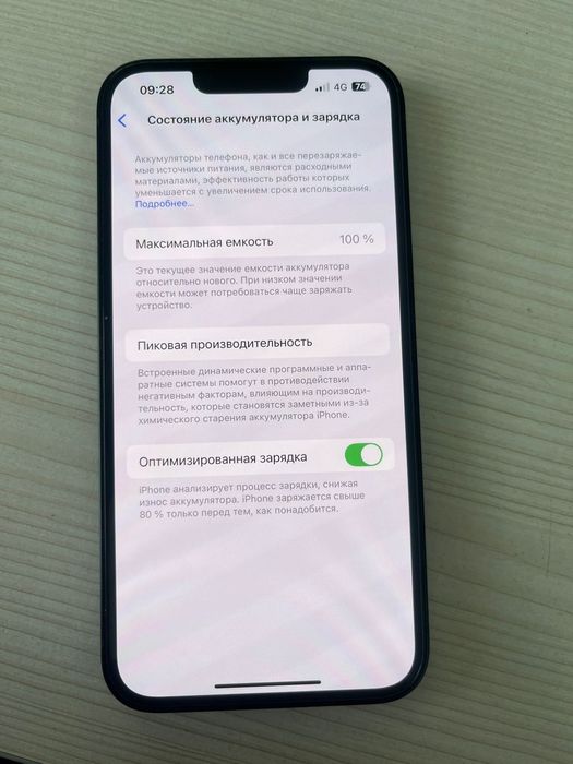 Продам 13 айфон.