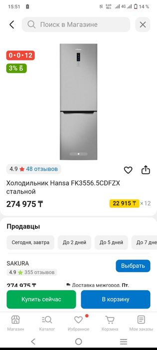 Продам холодильник Hansa новый