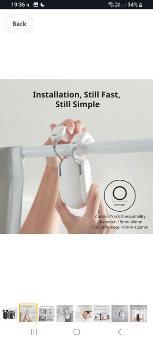 SwitchBot Curtain Rod2 Smart  иновативно автоматизиране на завеси