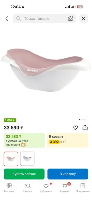 Продам ванночку и подставку beaba