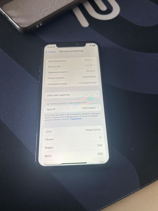 Айфон Х  55000тг