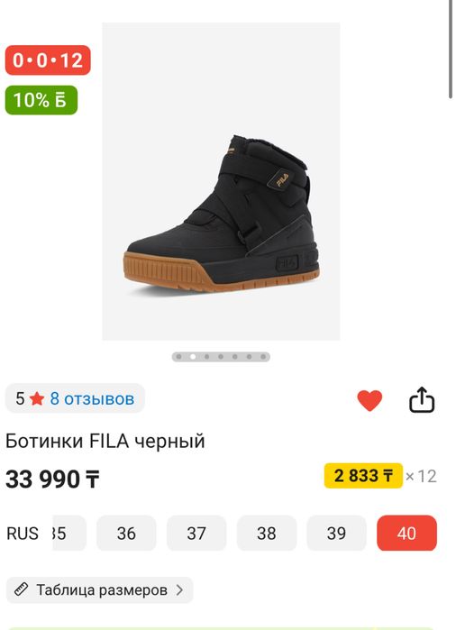 Ботинки зимние Fila