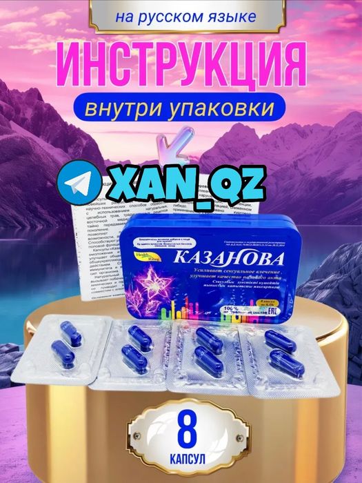 оригинальный активатор паказановма