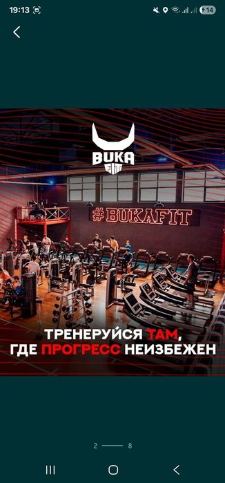 Sport zal Buka fit Abonement