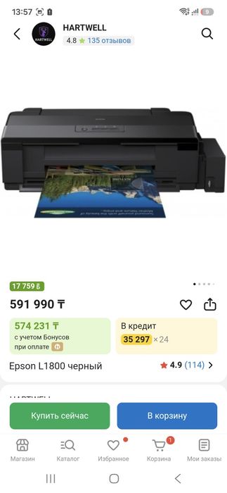 Принтер Epson L1800