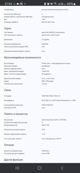 Самсунг J2 SM-J200H/DS