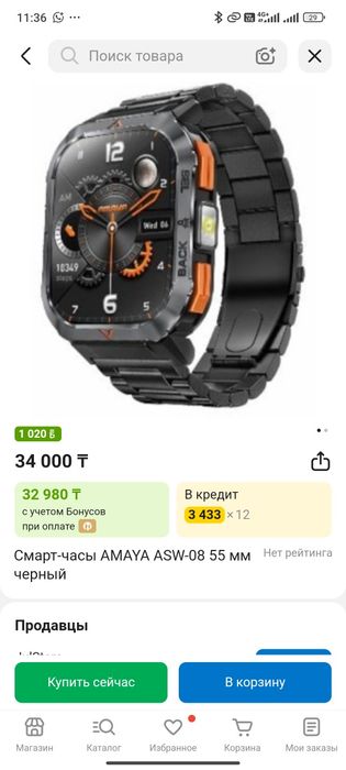 смарт watch  amaya asw 08