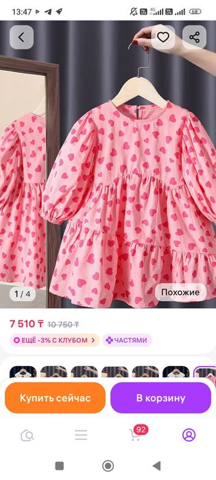 Продам классное платье в отличном состоянии