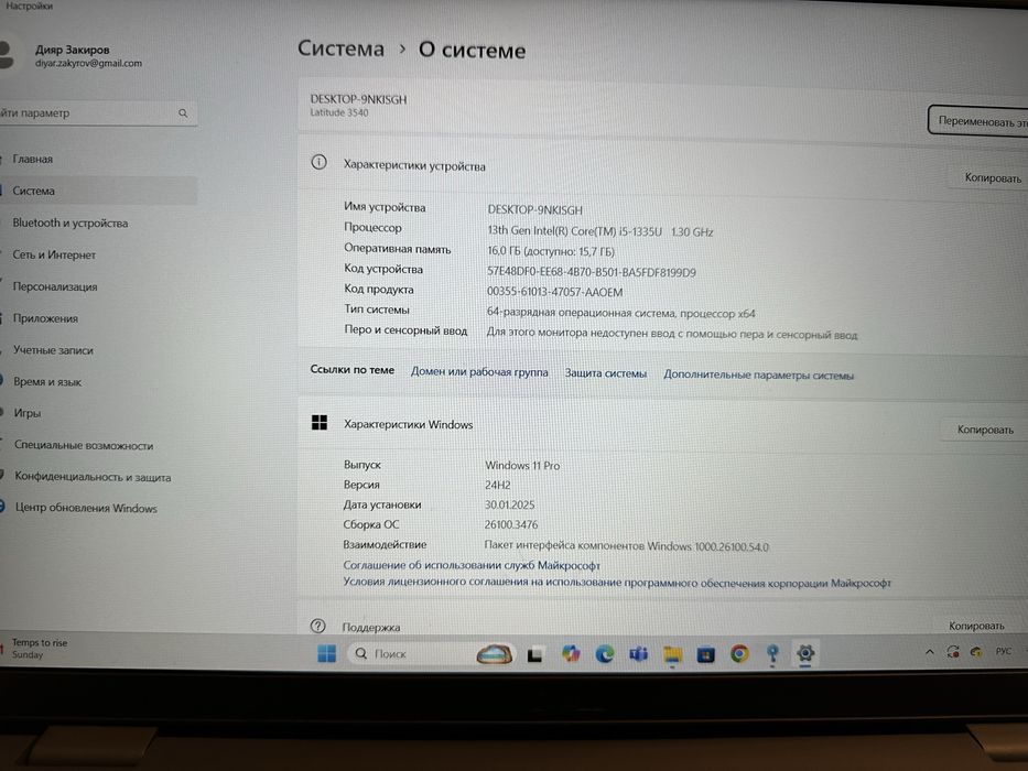 Ноутбук DELL Latitude 3540