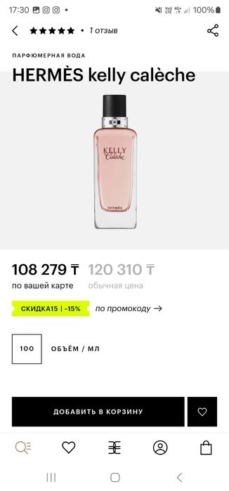 Hermes Kelly caleche оригинал