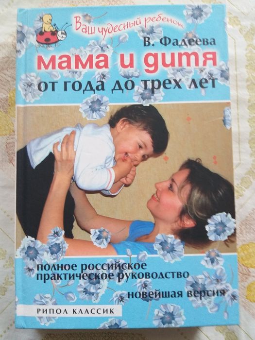 Продам книги для молодых родителей