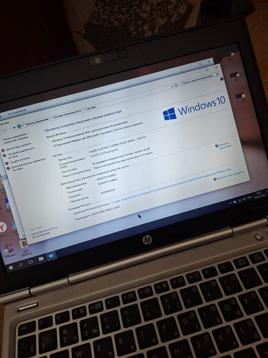 Ноутбук  EliteBook