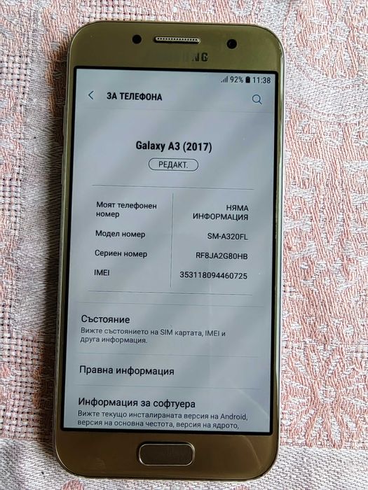 Самсунг Галакси А3 2017г