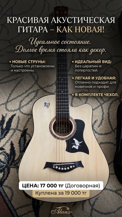 Акустическая гитара ALAU