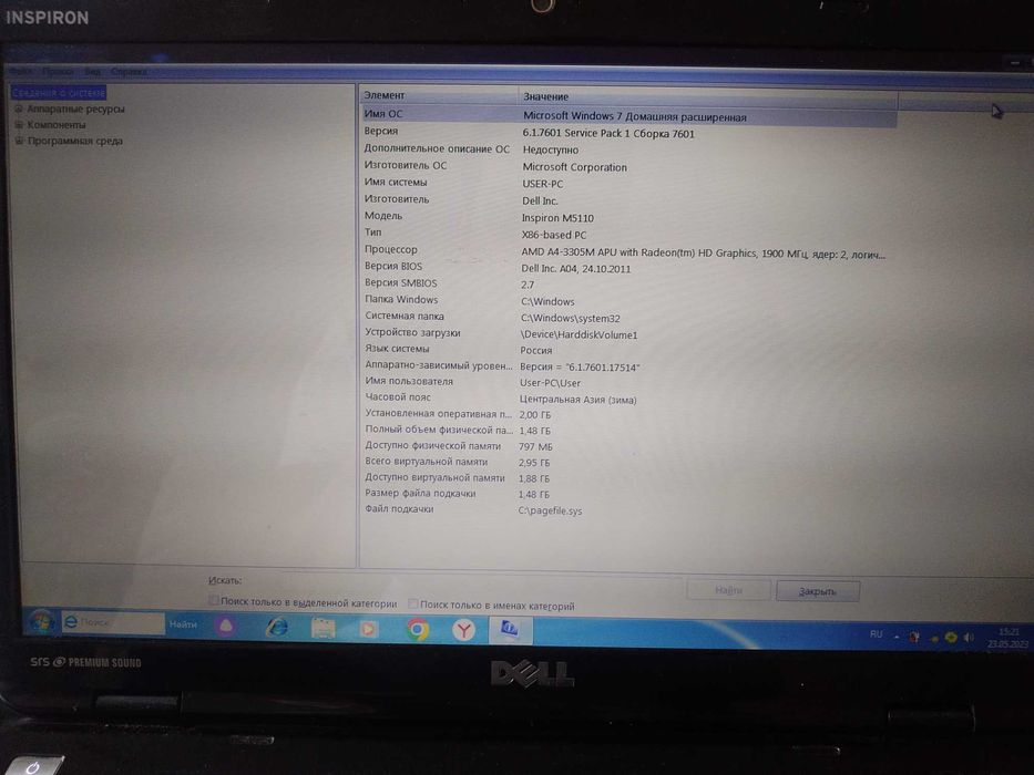 продам ноутбук б\у Dell