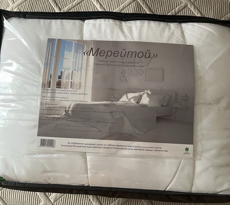 Продам набор одеяло с 2 подушками