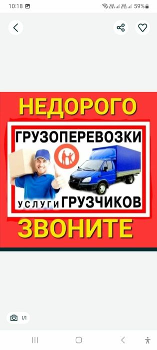 Услуги грузчиков