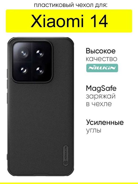 Чехол для Xiaomi 14