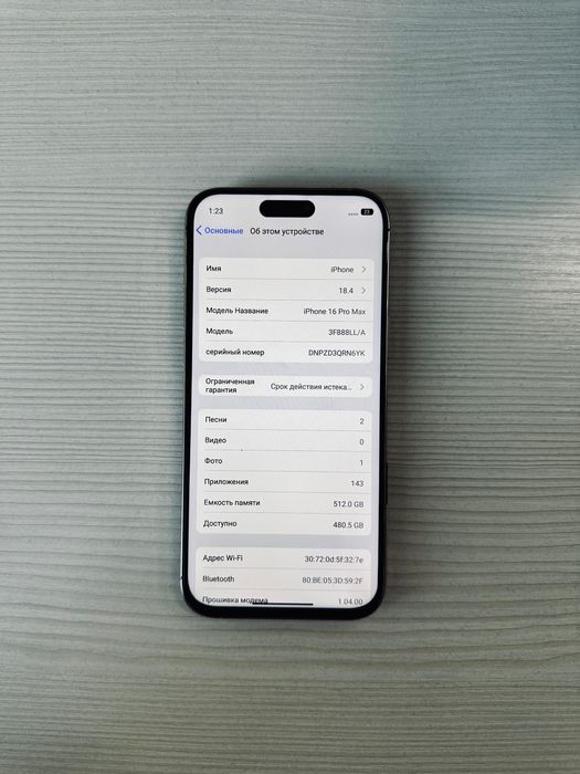Айфон 16 про мах