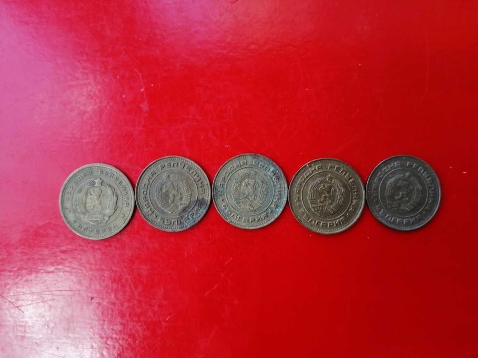 1, 2, 5, 10, 20 и 50 стотинки от 1962 до 1990 г.