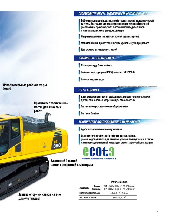 Экскаватор гусеничный KOMATSU PC350LC. Наличии. (Япония)