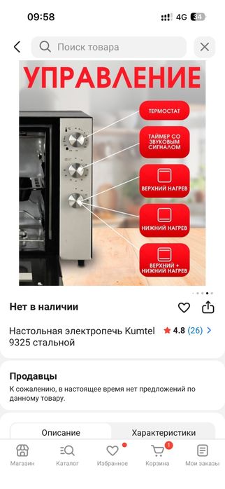 Продам печь срочно