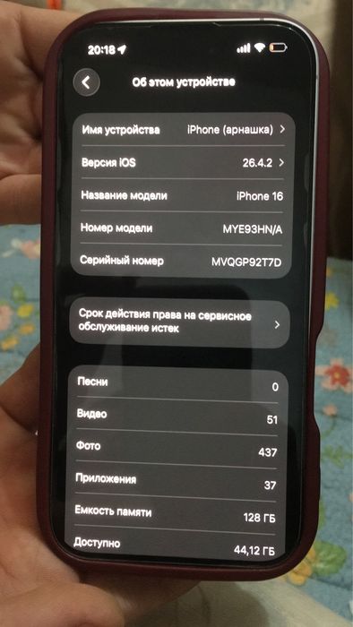 Айфон 16сатам срочна идеальный
