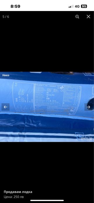 Продавам надуваема лодка