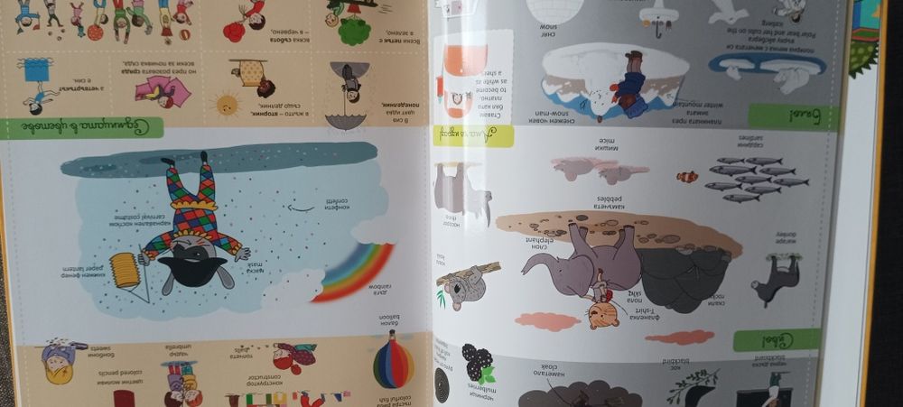 Английски за деца  книги 2 бр.