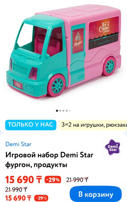 Игрушки для девочки