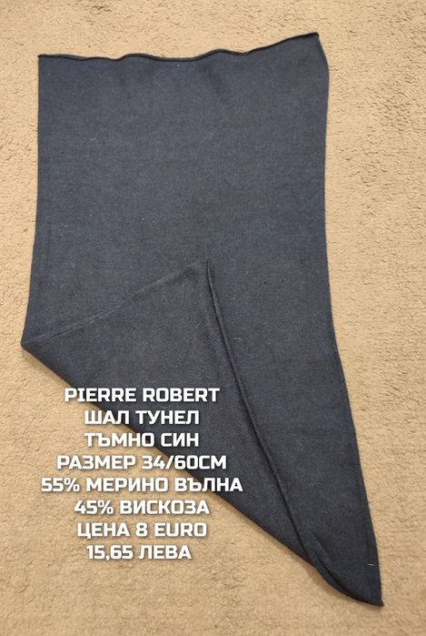 МЕРИНО вълнени предложения