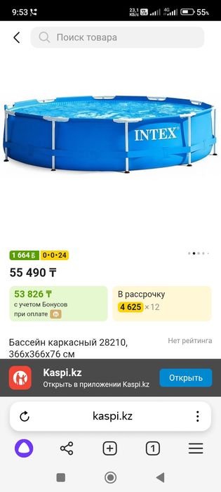 Бассейн почти новый