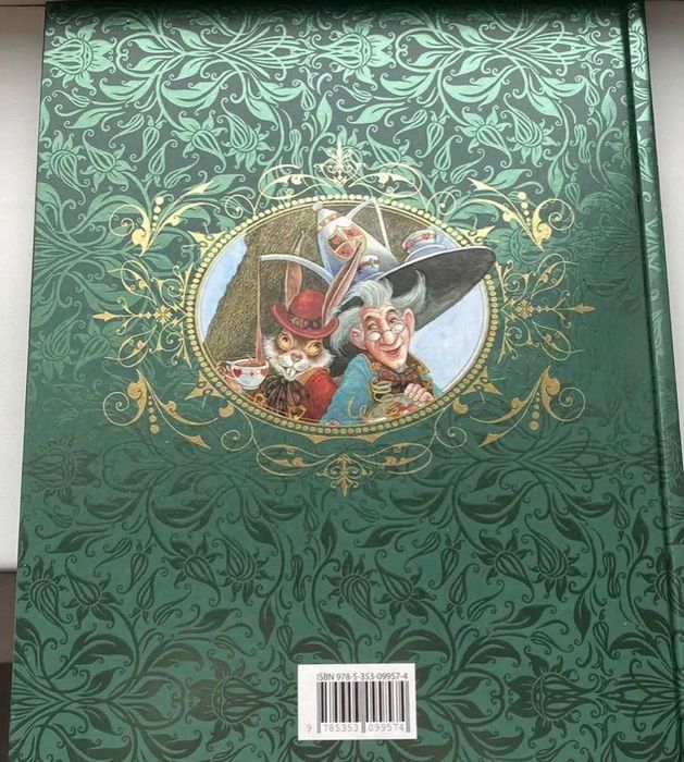 Кэрролл Л.: Алиса в стране чудес (премиум)