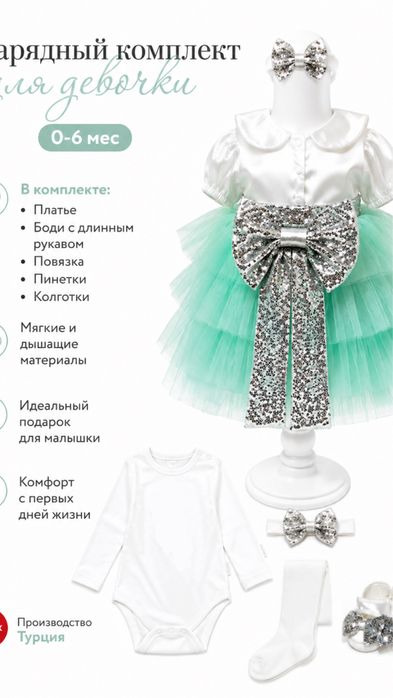 Детский подарочный набор