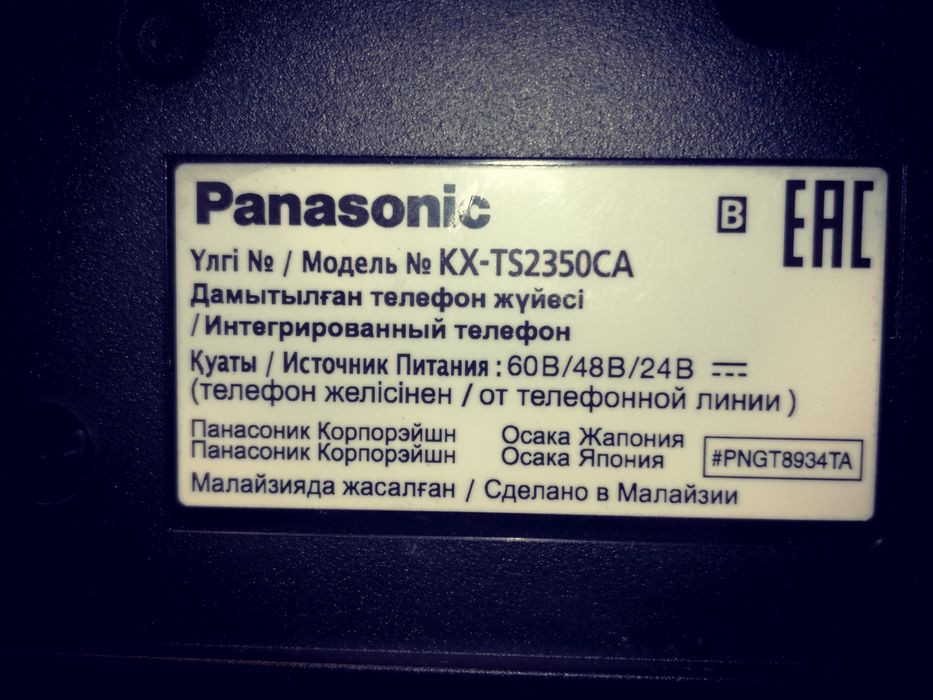 Стандартный телефон Panasonic