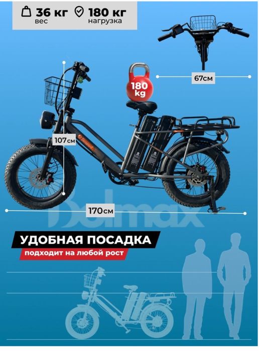 Электровелосипед BOLMAX G-Pard 2 черный