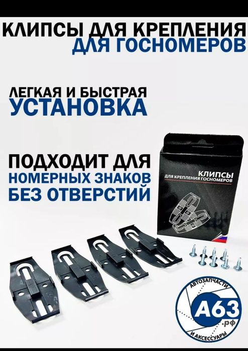 Номер такадиган клипса магнитли авторамка быстросьемные авторамки