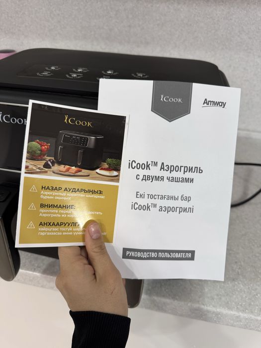 iCook™ Аэрогриль с двумя чашами