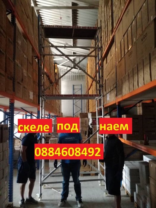 Мобилно алуминиево скеле под наем раб. височина от 2 м до 11 м
