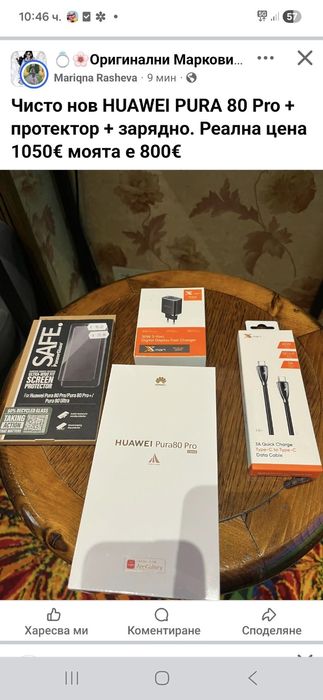 Huawei Pura 80 pro +