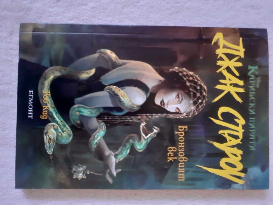 Небесна сянка, Бриджет Джоунс, Заветът на Чърчил, Петдесет нюанса сиво